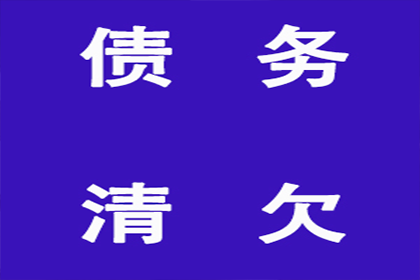 逾期欠款法院强制执行会有牢狱之灾吗？